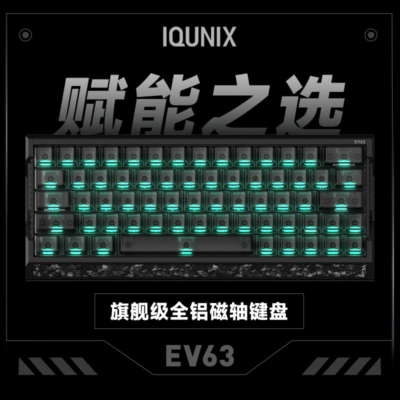 IQUNIX EV63 Flagship Aluminum  - Esports Gaming Competition recensie en prijs